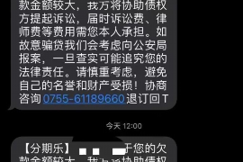 个旧讨债公司成功追回拖欠八年欠款50万成功案例